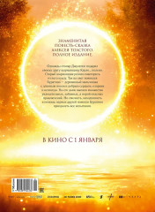 Золотой ключик, или Приключения Буратино - Фото 1