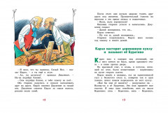 Золотой ключик, или Приключения Буратино - Фото 3