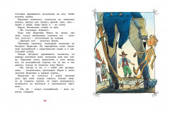 Золотой ключик, или Приключения Буратино - Фото 4