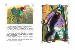 Золотой ключик, или Приключения Буратино - Фото 7