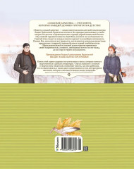 Повесть о рыжей девочке - Фото 2