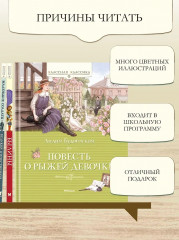 Повесть о рыжей девочке - Фото 3