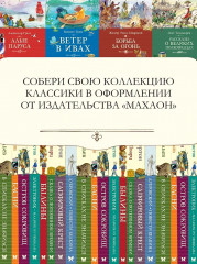 Повесть о рыжей девочке - Фото 5