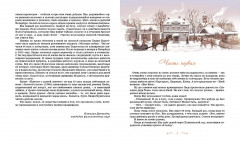 Повесть о рыжей девочке - Фото 6