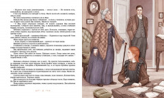 Повесть о рыжей девочке - Фото 8