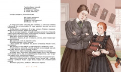 Повесть о рыжей девочке - Фото 9