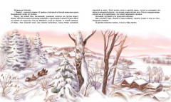 Повесть о рыжей девочке - Фото 11