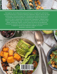 Праздник вкуса. Полезные блюда по-домашнему - Фото 1