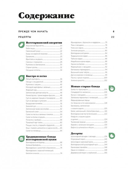 Праздник вкуса. Полезные блюда по-домашнему