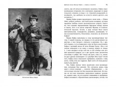 Франц Кафка. Литература абсурда и надежды. Путеводитель по творчеству - Фото 5