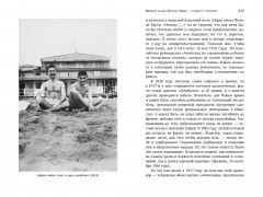 Франц Кафка. Литература абсурда и надежды. Путеводитель по творчеству - Фото 9