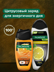 Набор подарочный «Цитрусовый заряд и свежесть» - Фото 4