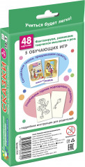 Сказки. Развиваем творческое мышление и речь - Фото 1