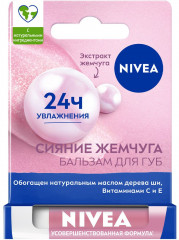 Бальзам для губ «Сияние жемчуга» с экстрактом шелка, с маслом дерева ши и витаминами С и Е - Фото 1