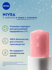 Бальзам для губ «Сияние жемчуга» с экстрактом шелка, с маслом дерева ши и витаминами С и Е - Фото 7