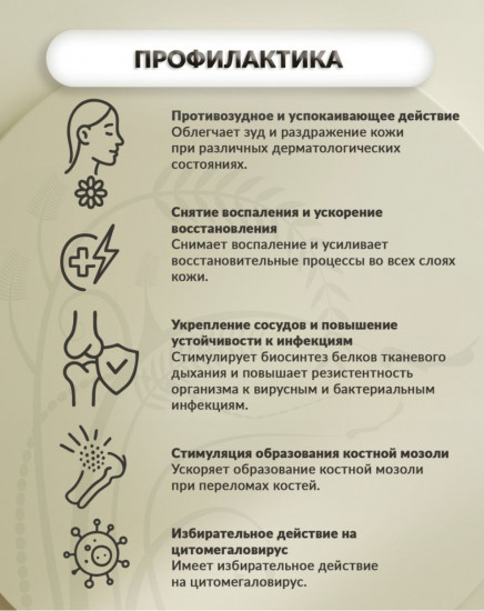 Бальзам «Дермато-апифит»