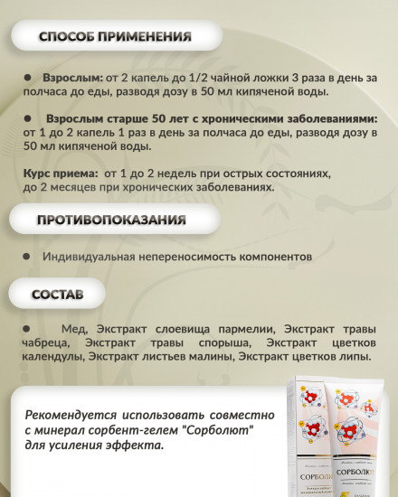 Бальзам «Бронхо-апифит»