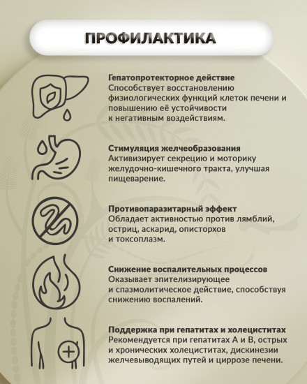 Капсулы «Гепато-олефит»