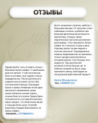 Капсулы «Артро-олефит» - Фото 3