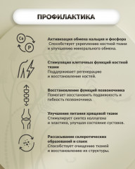 Капсулы «Артро-олефит» - Фото 1