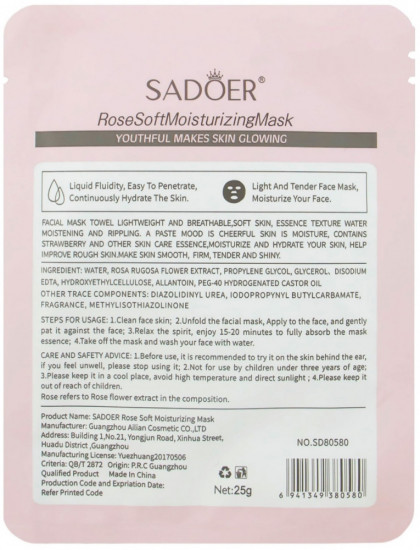 Набор масок для лица «Rose Soft Moisturizing»