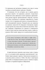 Я смогла, и ты сможешь! Как управлять своим эмоциональным благополучием и чувствовать себя непобедимыми - Фото 6