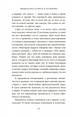 Я смогла, и ты сможешь! Как управлять своим эмоциональным благополучием и чувствовать себя непобедимыми - Фото 9