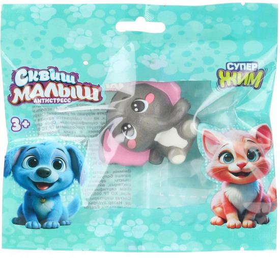 Игрушка-антистресс «Сквиш-малыш»