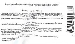 Игрушка-антистресс «Сквиш-малыш» - Фото 5