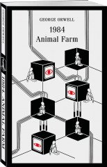 Джордж Оруэлл на двух языках. 1984. Скотный двор. 1984. Animal Farm. Комплект из 2 книг - Фото 4