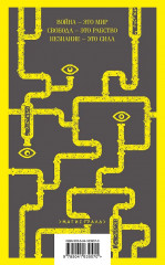 Джордж Оруэлл на двух языках. 1984. Скотный двор. 1984. Animal Farm. Комплект из 2 книг - Фото 7