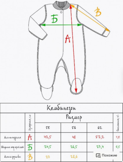 Комбинезон детский