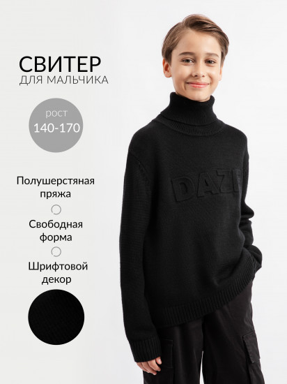 Свитер для мальчика