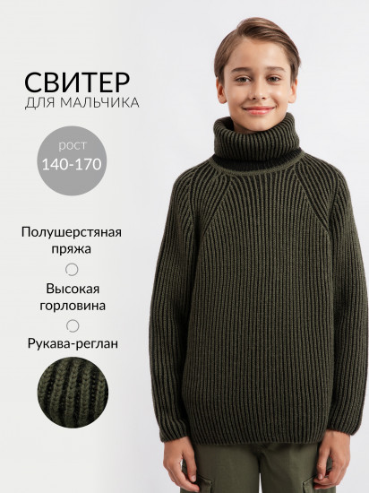 Свитер для мальчика с рукавами-реглан