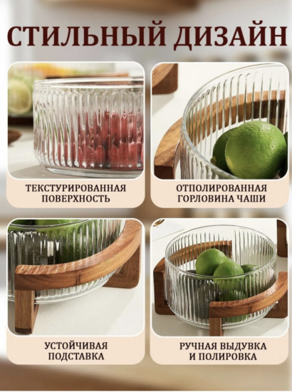 Салатник на бамбуковой подставке