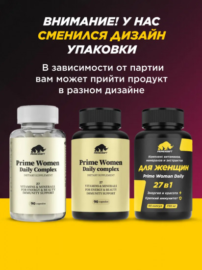 Капсулы «Prime Women Daily Сomplex»