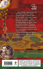 Дизайнер Жорка. Книга вторая. Серебряный рудник - Фото 1