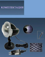 Проектор светодиодный новогодний «Снегопад» - Фото 1