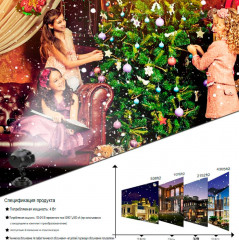 Проектор светодиодный новогодний «Снегопад» - Фото 7