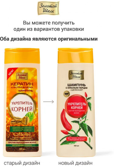 Шампунь для волос «Укрепитель корней»