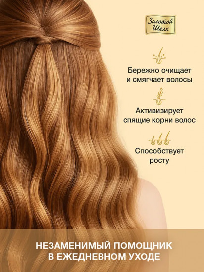 Шампунь для волос «Укрепитель корней»