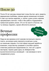 С деньгами на «ты». Финансовая грамотность для детей - Фото 5