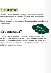 Тайна коварной русалки - Фото 5