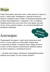 Прядущая. И возродятся боги - Фото 5