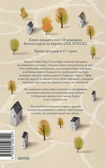 Служба доставки книг