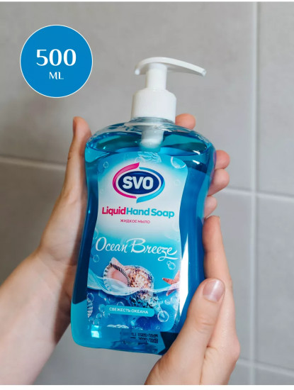 Жидкое мыло «Ocean breeze. Океан»
