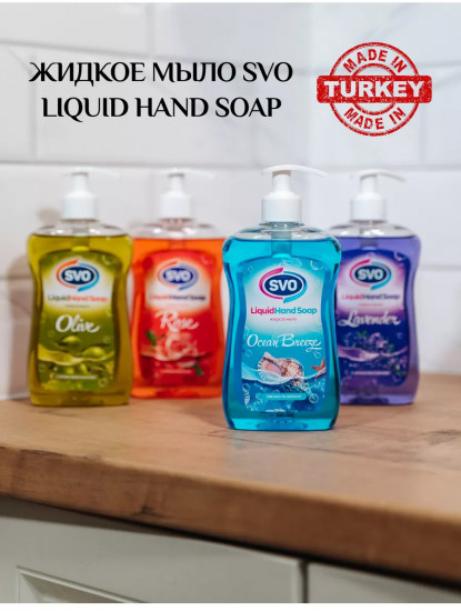 Жидкое мыло «Ocean breeze. Океан»