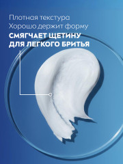 Гель для бритья успокаивающий - Фото 5