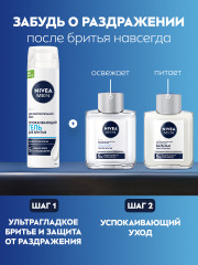 Гель для бритья успокаивающий - Фото 7