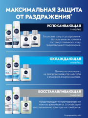 Гель для бритья успокаивающий - Фото 8